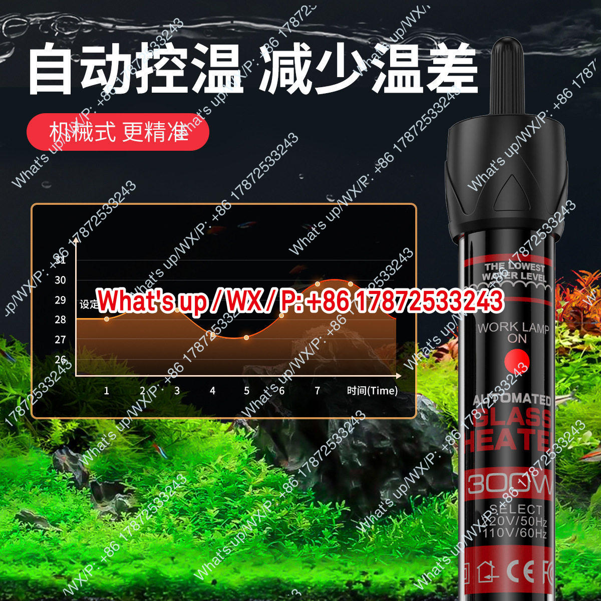 Aquarium Fish Exporter - 輸出用外国貿易110V米国標準加熱棒 魚観賞魚水槽加熱棒 魚水槽自動恒温器